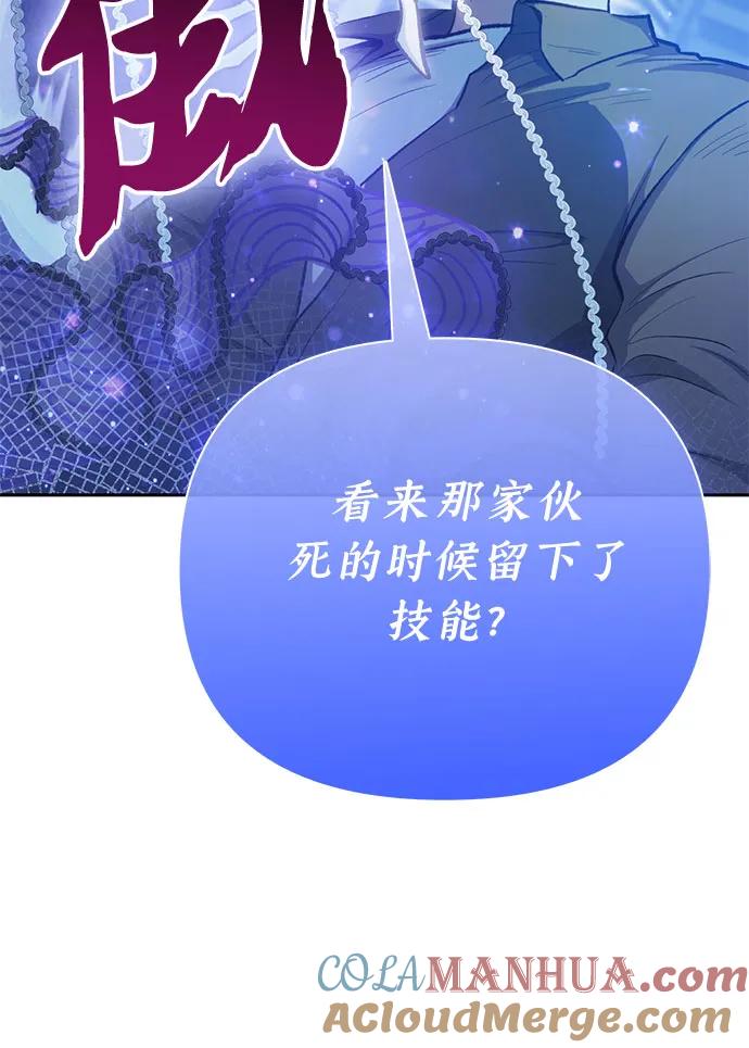 我培养的S级们 [第98话] 问候 第34页
