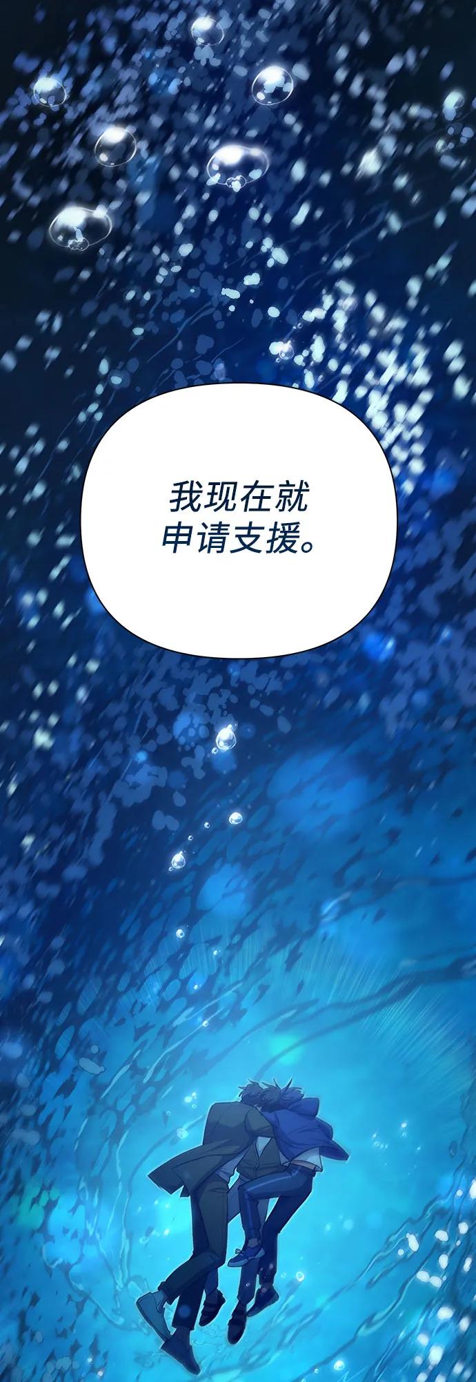 我培养的S级们 [第98话] 问候 第84页