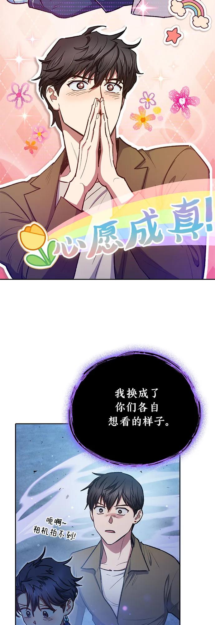 我培养的S级们 [第98话] 问候 第9页