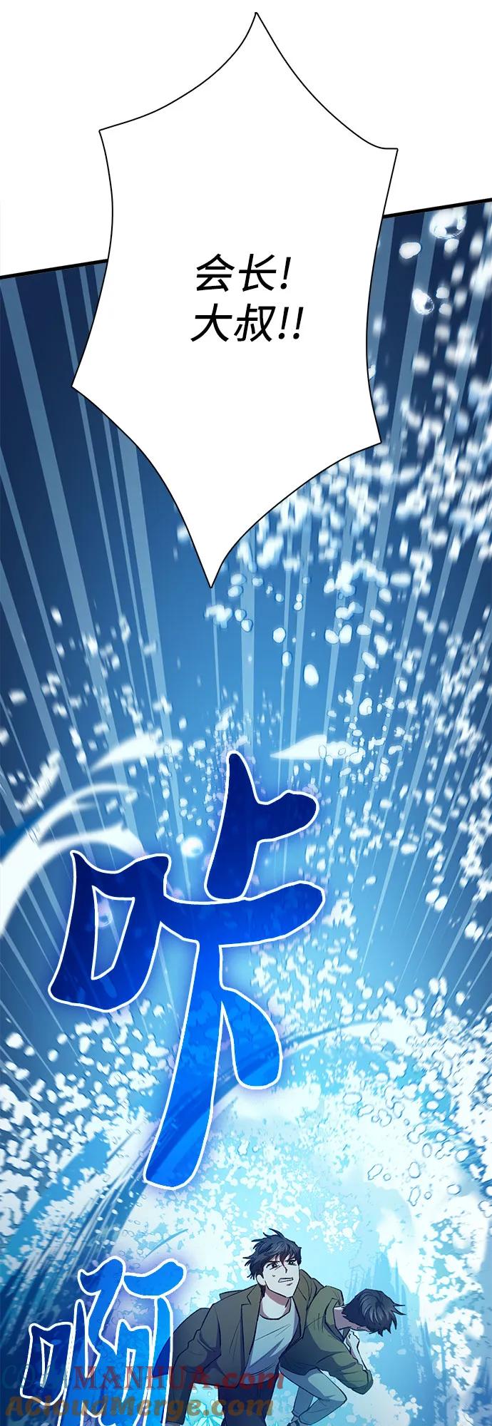 我培养的S级们 [第98话] 问候 第58页