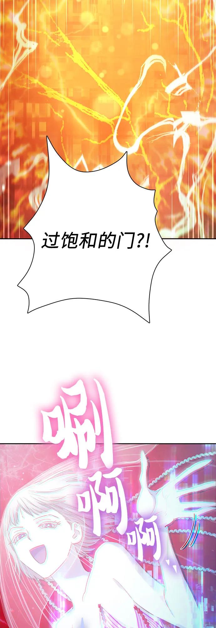 我培养的S级们 [第98话] 问候 第48页