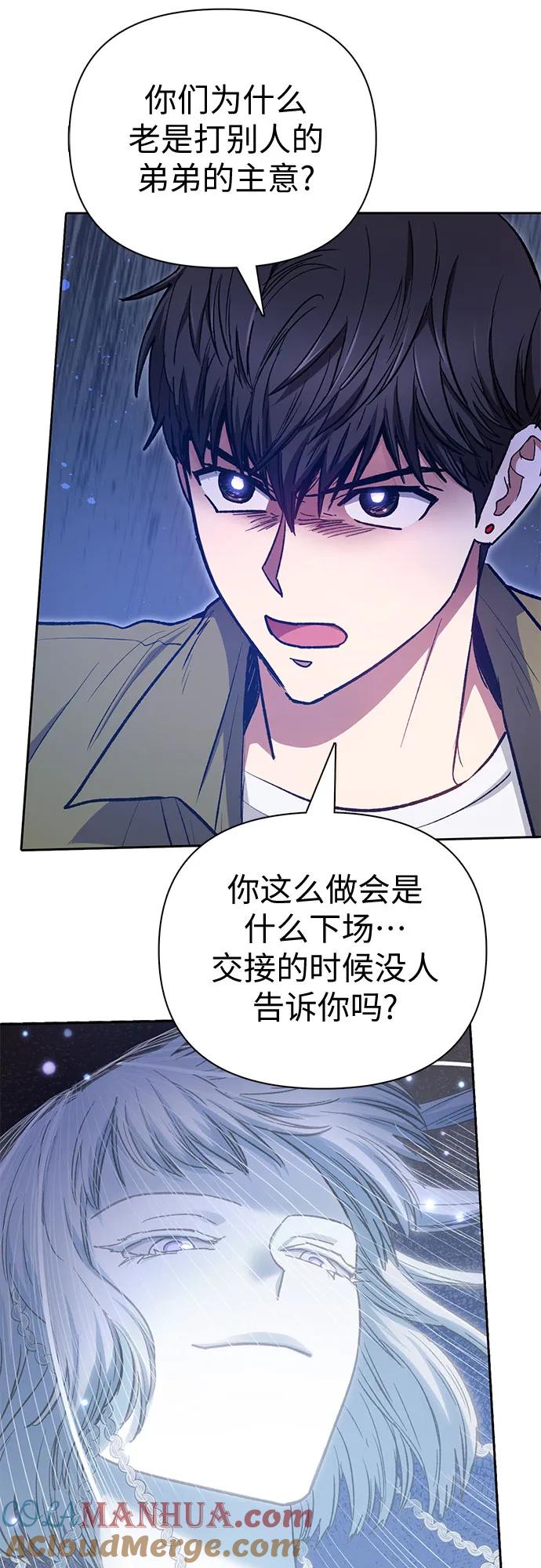 我培养的S级们 [第98话] 问候 第28页