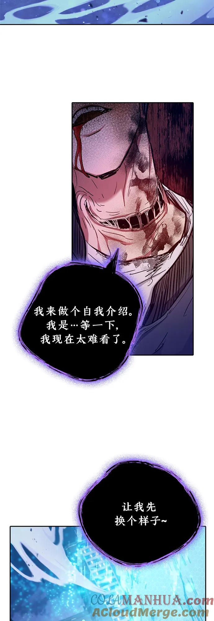 我培养的S级们 [第98话] 问候 第4页