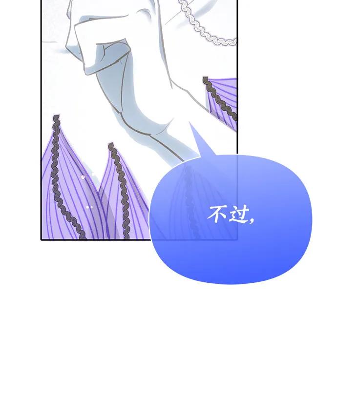 我培养的S级们 [第98话] 问候 第45页