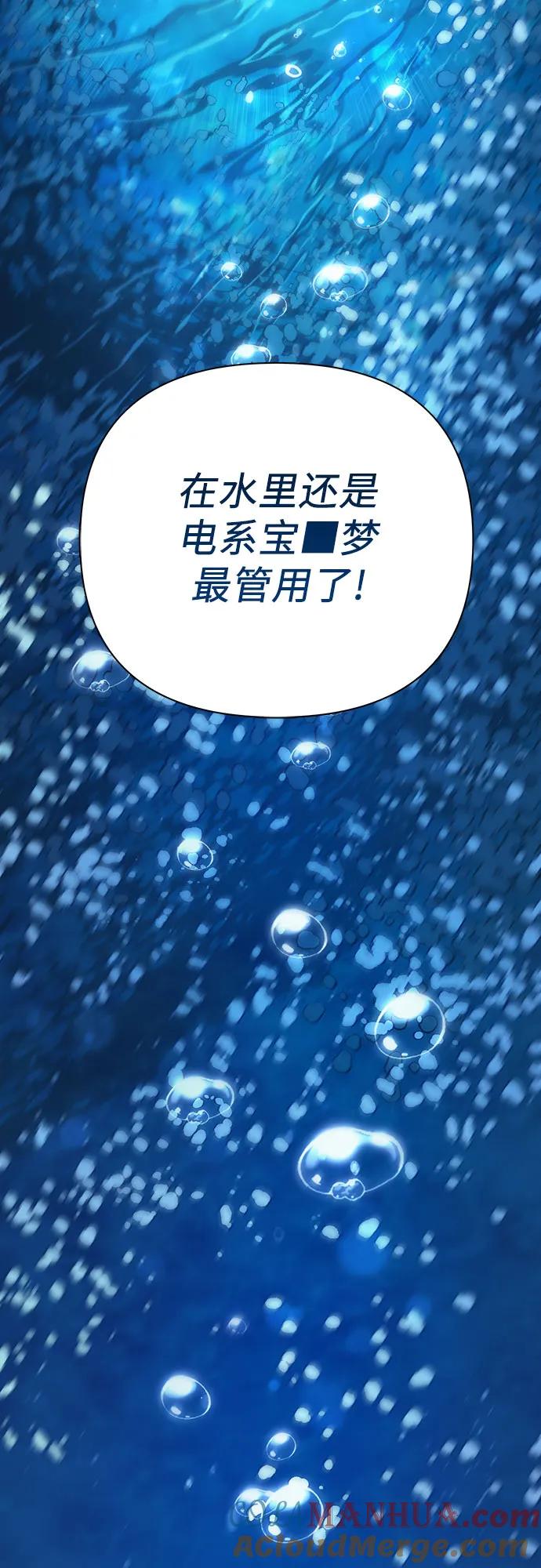 我培养的S级们 [第98话] 问候 第85页