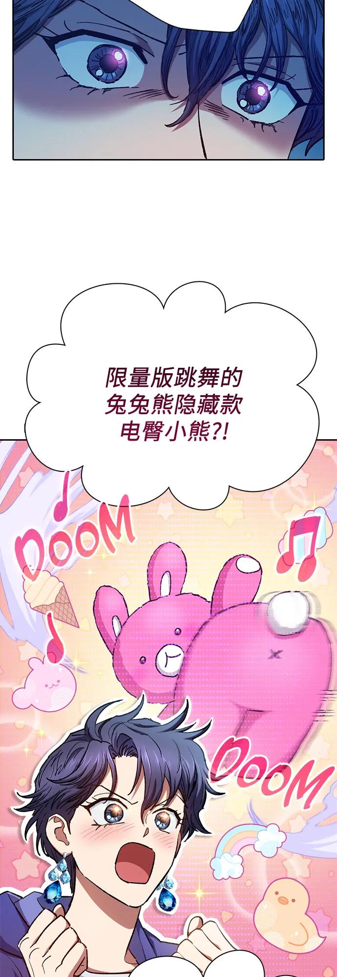 我培养的S级们 [第98话] 问候 第6页