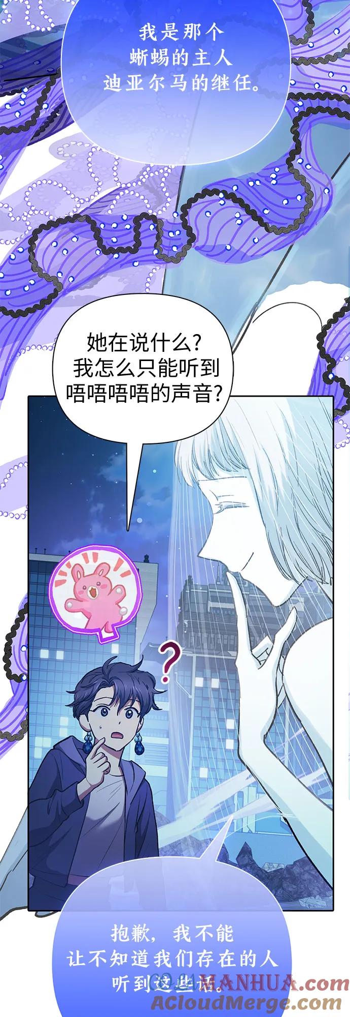 我培养的S级们 [第98话] 问候 第22页