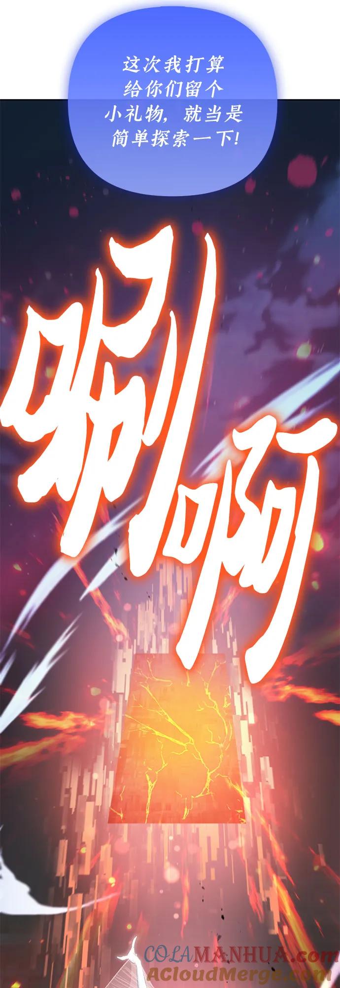 我培养的S级们 [第98话] 问候 第46页