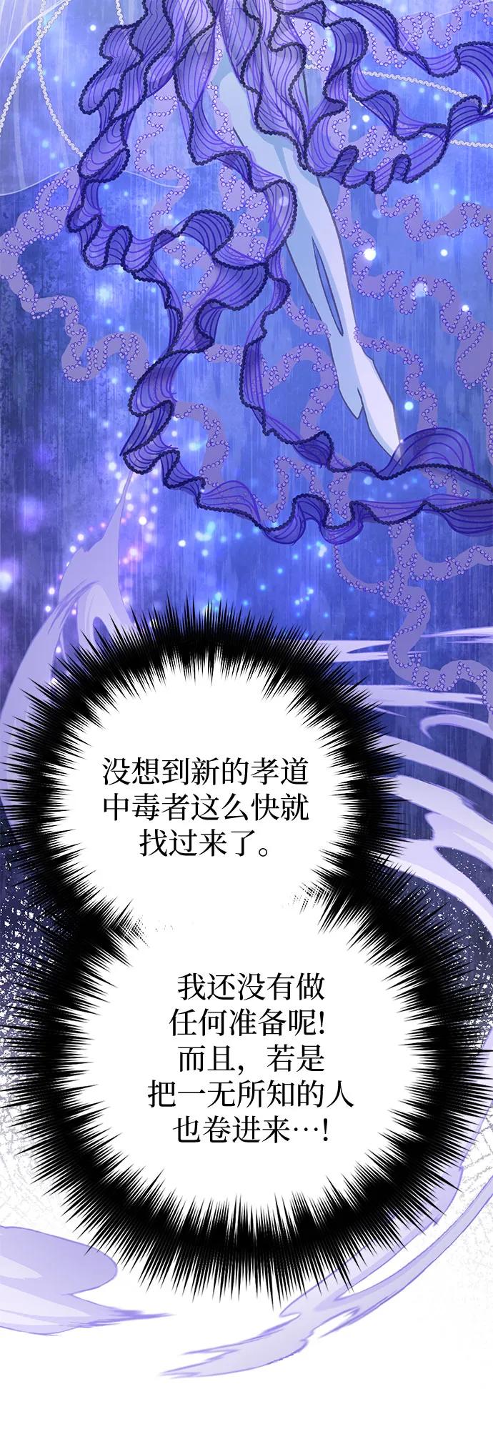 我培养的S级们 [第98话] 问候 第41页
