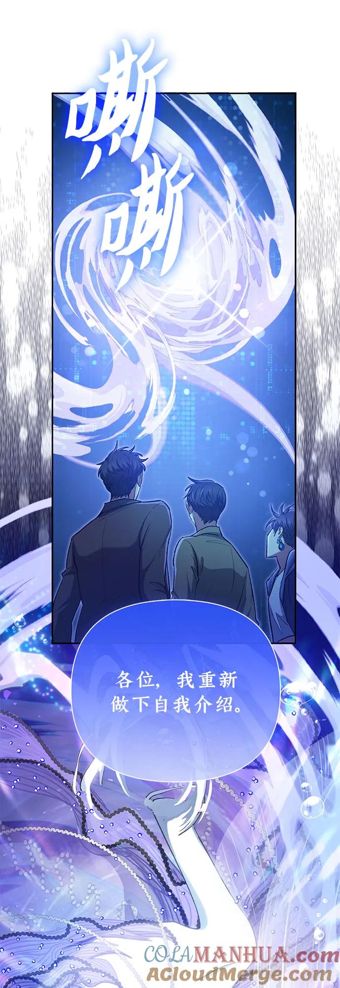 我培养的S级们 [第98话] 问候 第19页