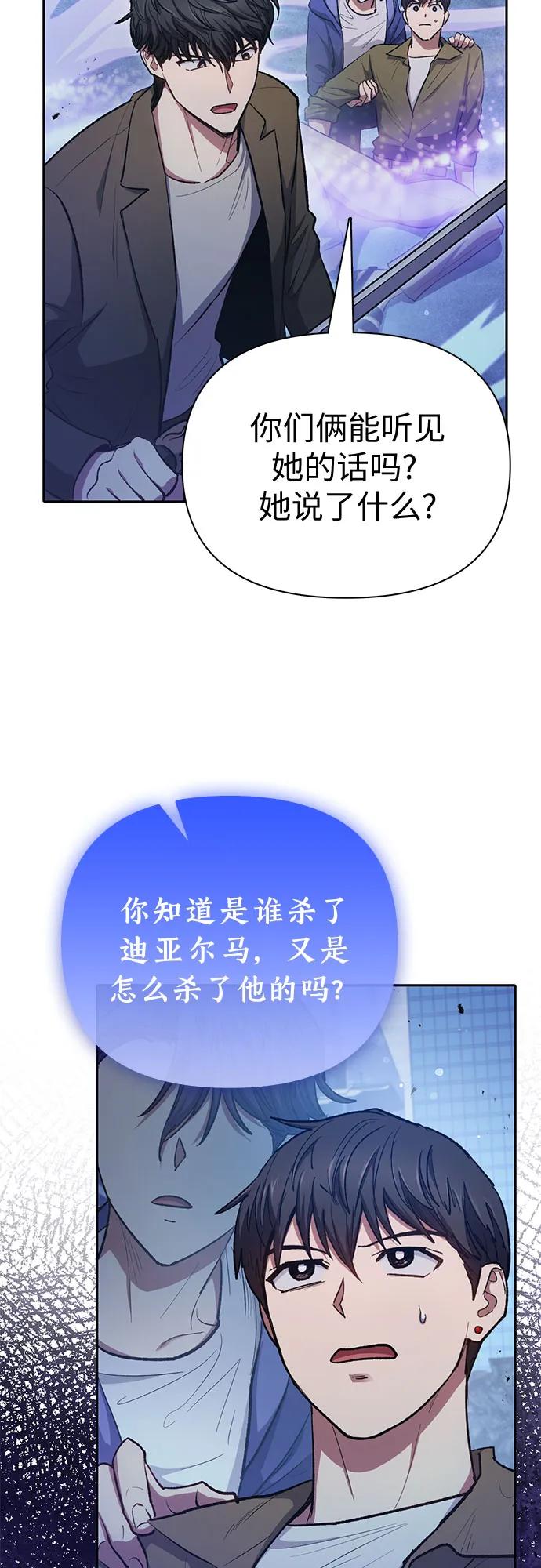 我培养的S级们 [第98话] 问候 第39页
