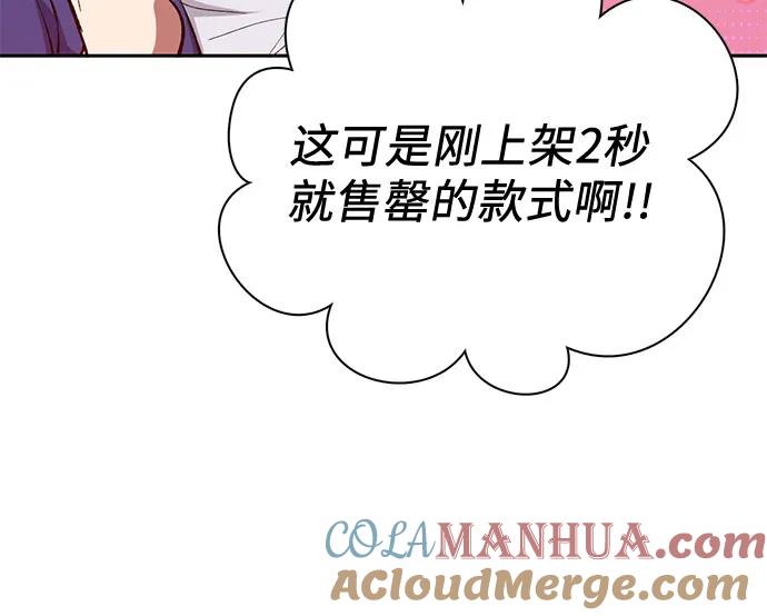 我培养的S级们 [第98话] 问候 第7页