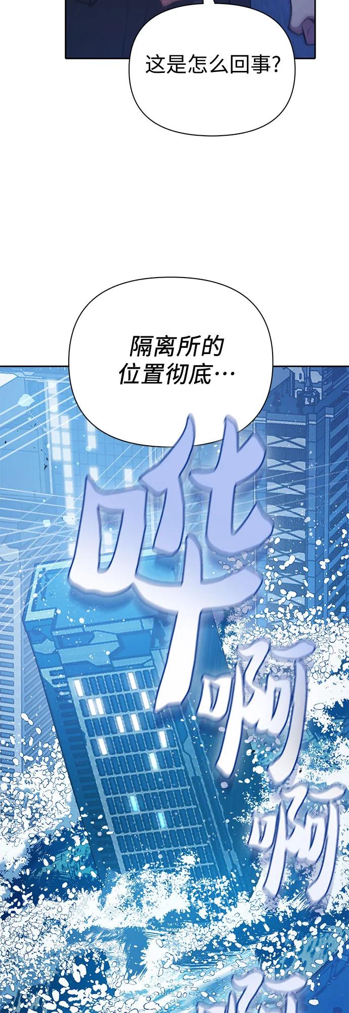 我培养的S级们 [第98话] 问候 第74页