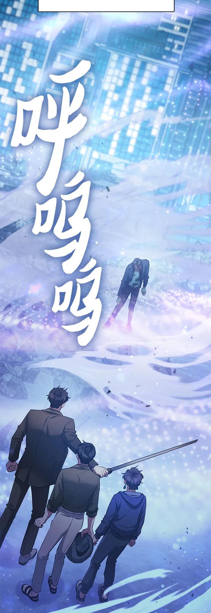 我培养的S级们 [第98话] 问候 第3页