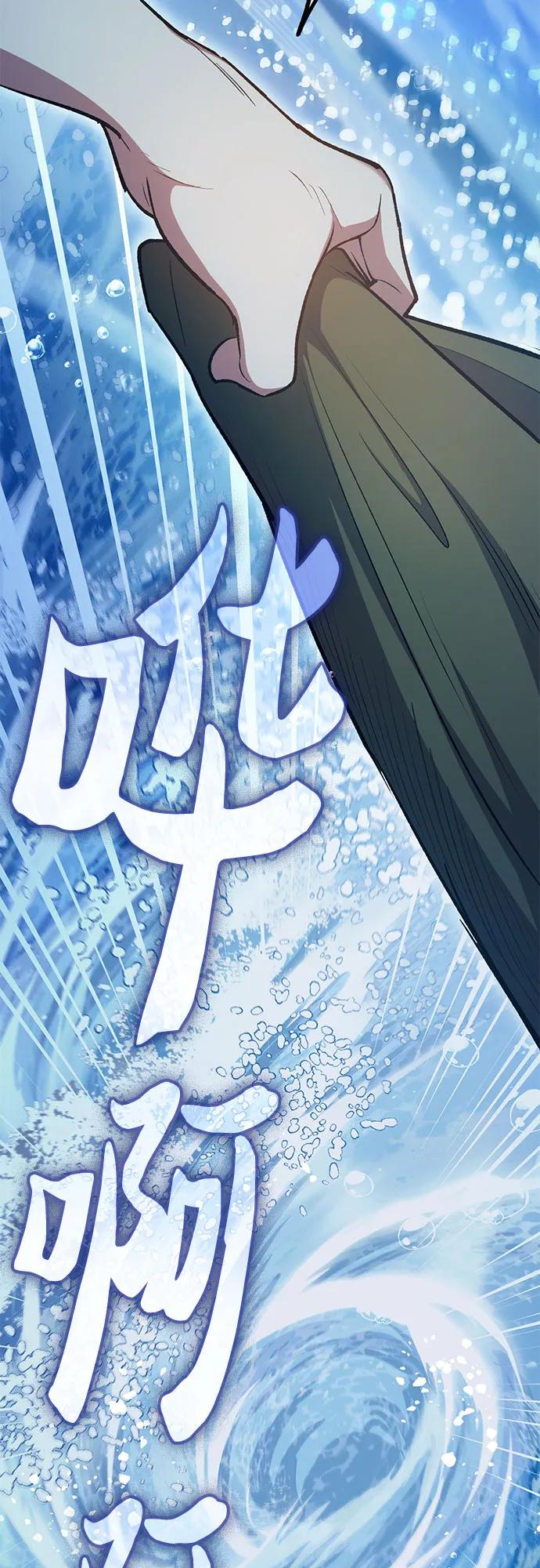 我培养的S级们 [第98话] 问候 第71页