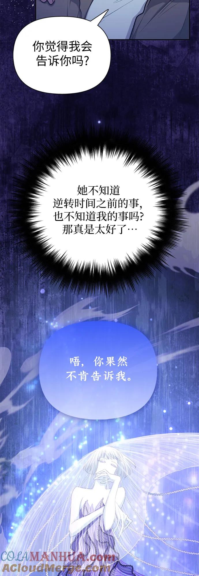 我培养的S级们 [第98话] 问候 第40页