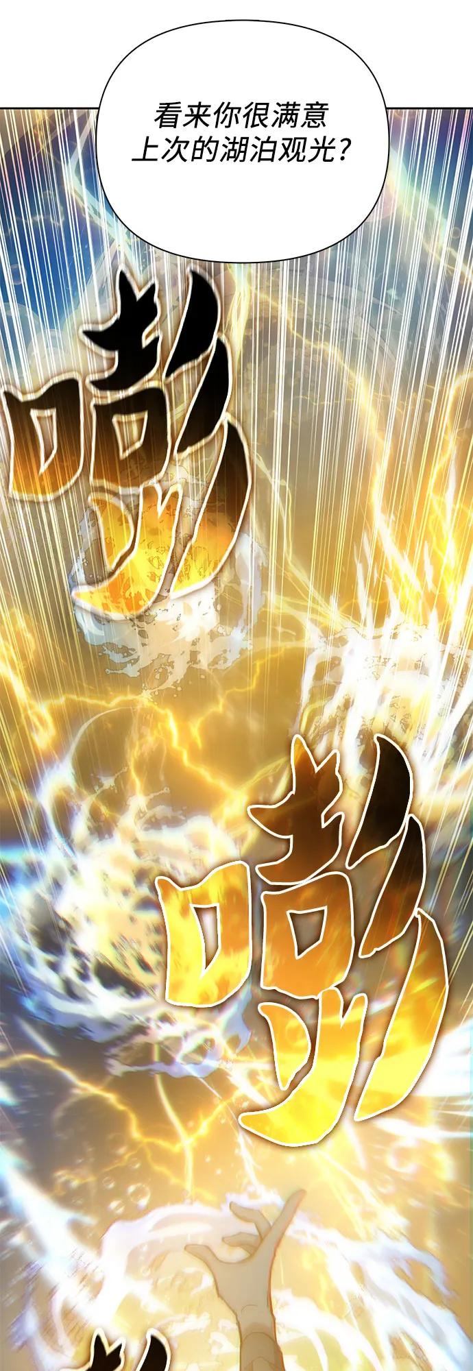 我培养的S级们 [第99话] 记忆的水珠 第71页