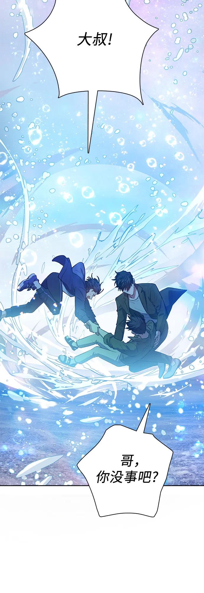 我培养的S级们 [第99话] 记忆的水珠 第6页