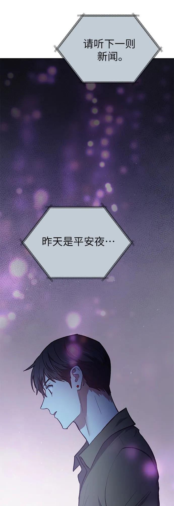 我培养的S级们 [第99话] 记忆的水珠 第33页