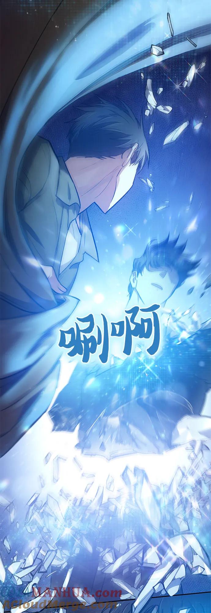 我培养的S级们 [第99话] 记忆的水珠 第46页