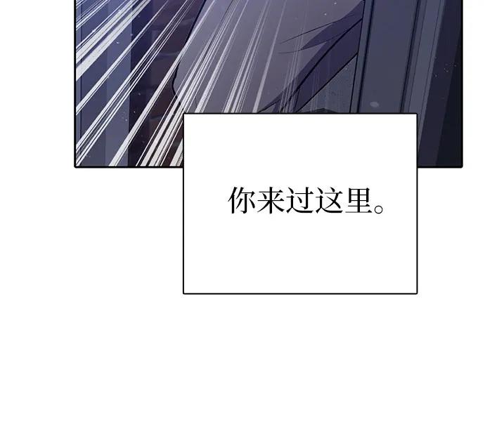 我培养的S级们 [第99话] 记忆的水珠 第42页