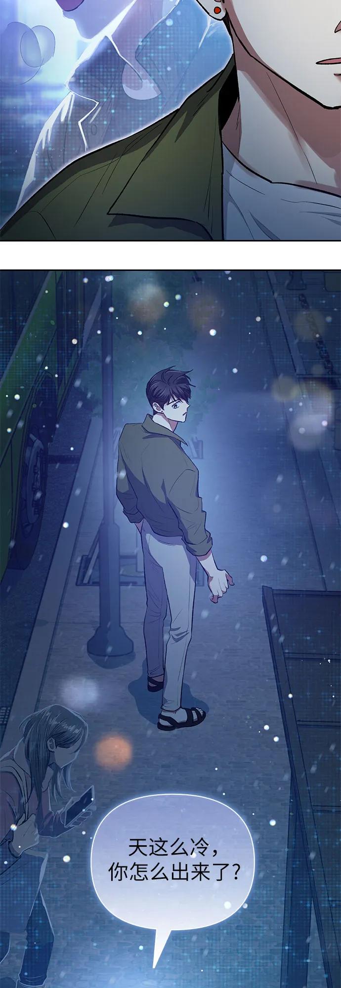 我培养的S级们 [第99话] 记忆的水珠 第21页