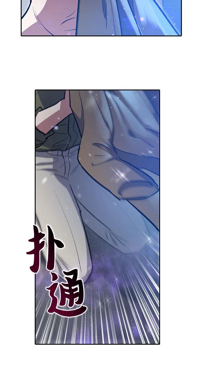 我培养的S级们 [第99话] 记忆的水珠 第48页