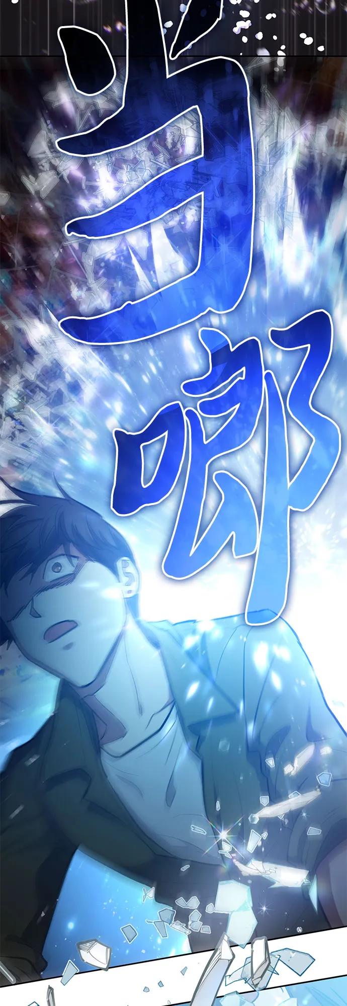我培养的S级们 [第99话] 记忆的水珠 第53页