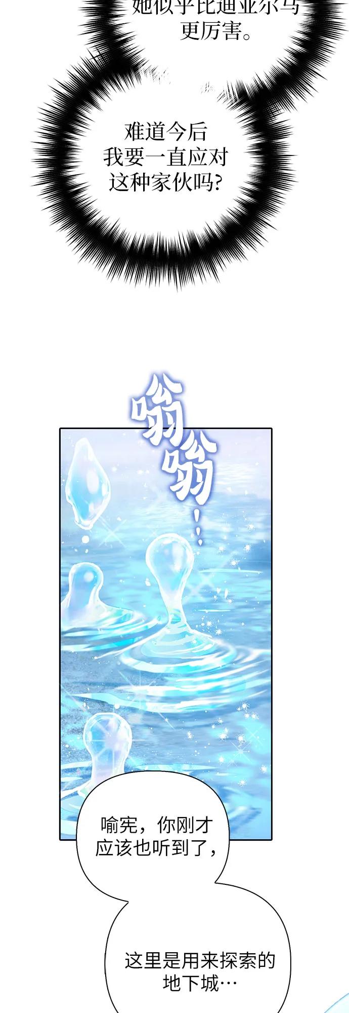 我培养的S级们 [第99话] 记忆的水珠 第11页