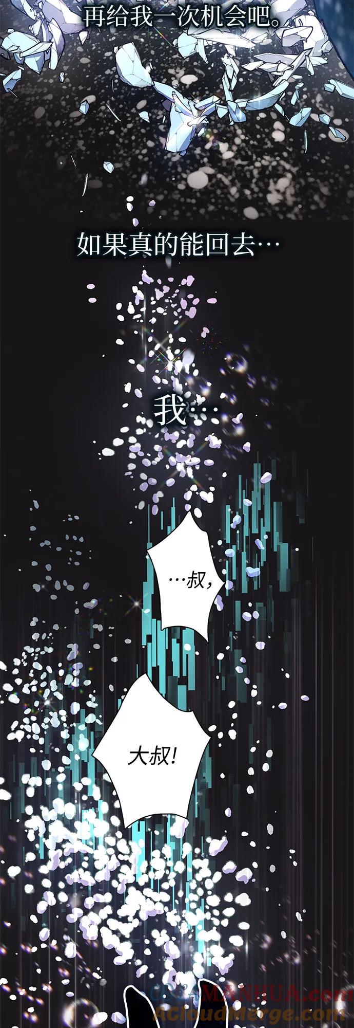 我培养的S级们 [第99话] 记忆的水珠 第52页
