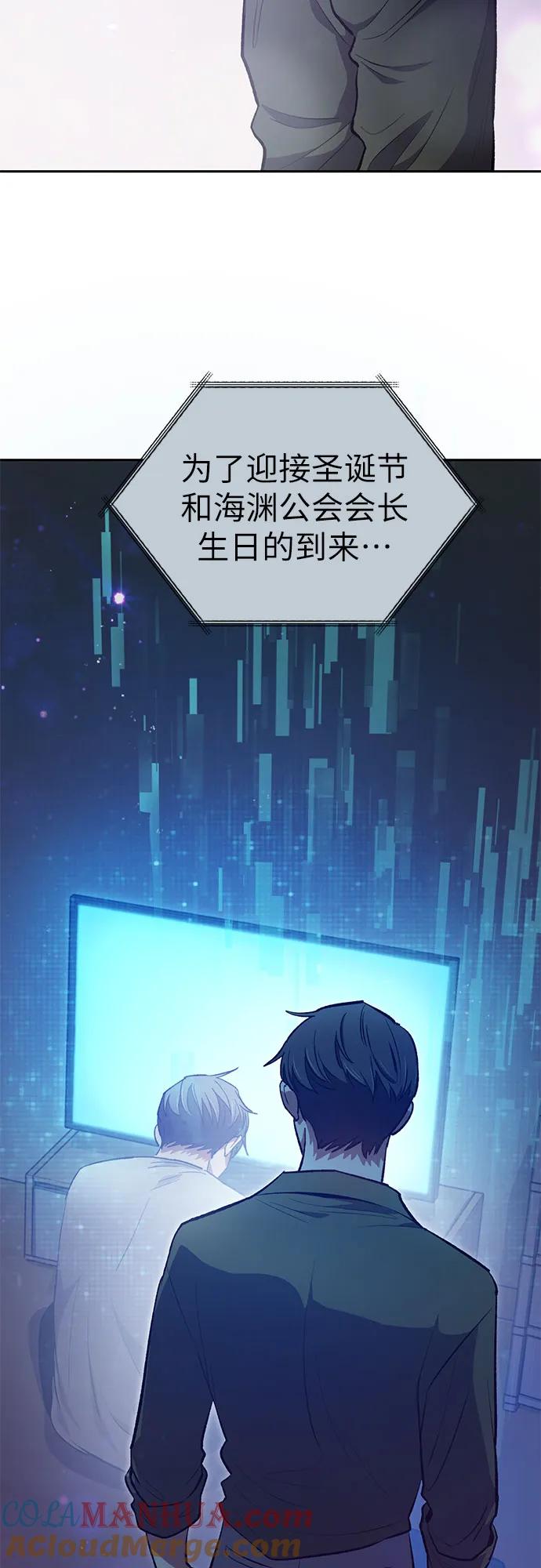 我培养的S级们 [第99话] 记忆的水珠 第34页