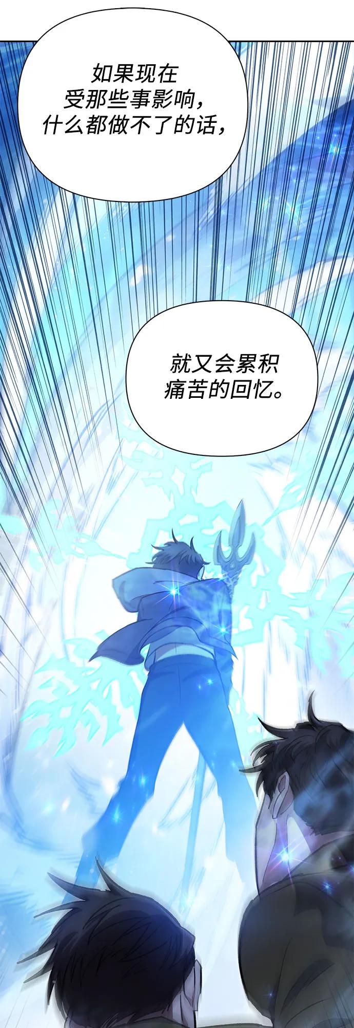 我培养的S级们 [第99话] 记忆的水珠 第60页