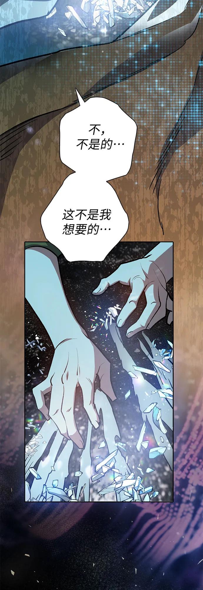 我培养的S级们 [第99话] 记忆的水珠 第50页