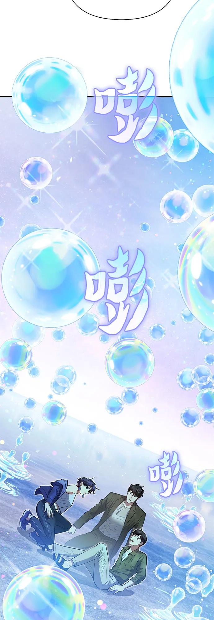 我培养的S级们 [第99话] 记忆的水珠 第12页