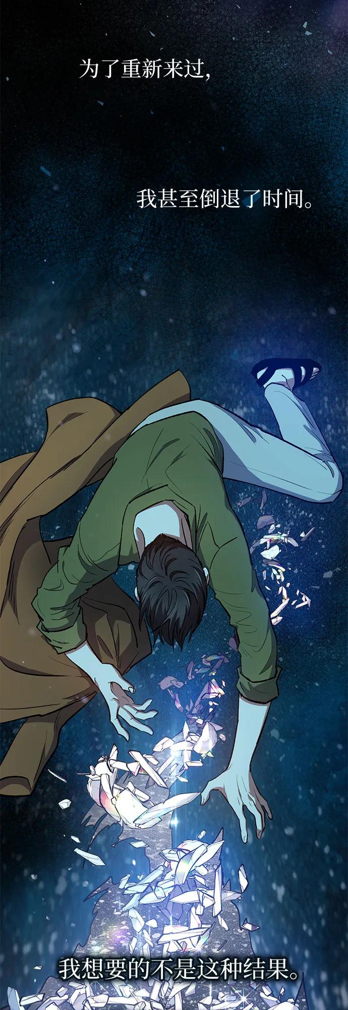 我培养的S级们 [第99话] 记忆的水珠 第51页