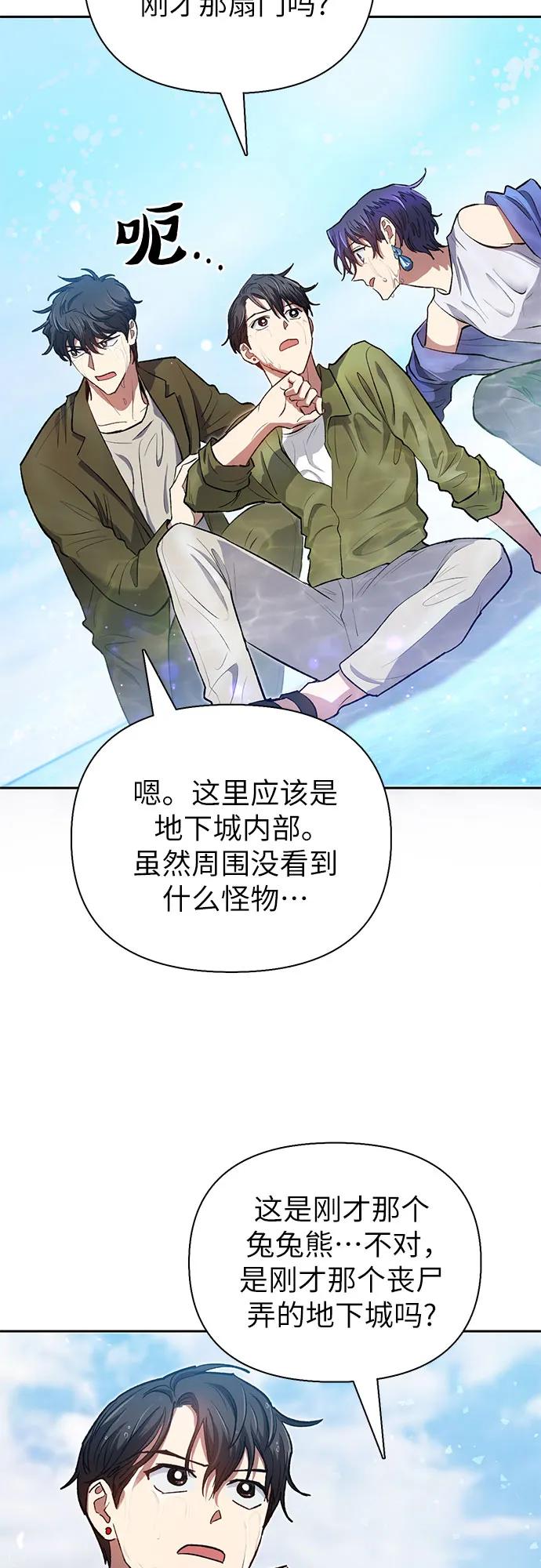 我培养的S级们 [第99话] 记忆的水珠 第9页
