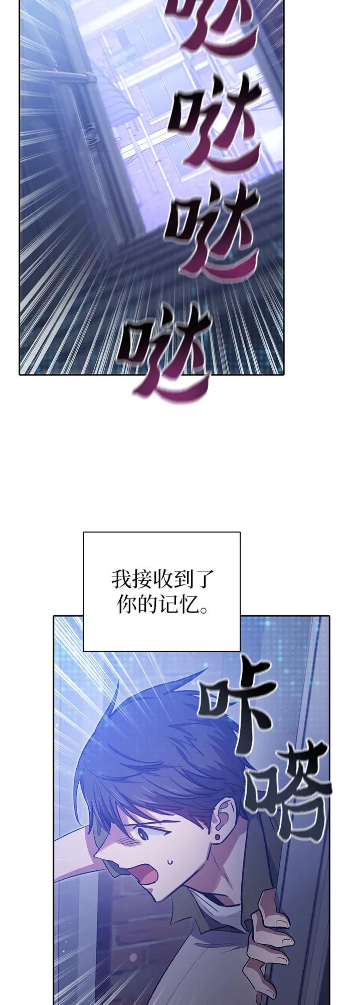 我培养的S级们 [第99话] 记忆的水珠 第41页