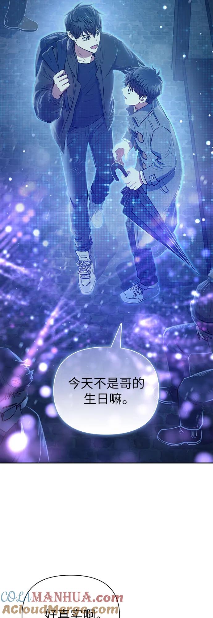 我培养的S级们 [第99话] 记忆的水珠 第22页