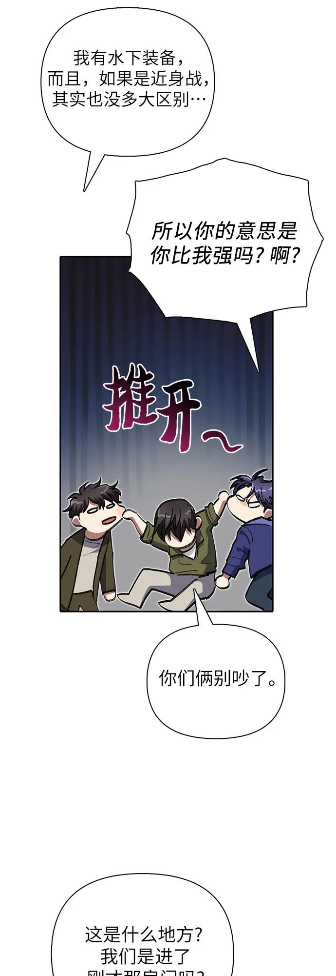 我培养的S级们 [第99话] 记忆的水珠 第8页