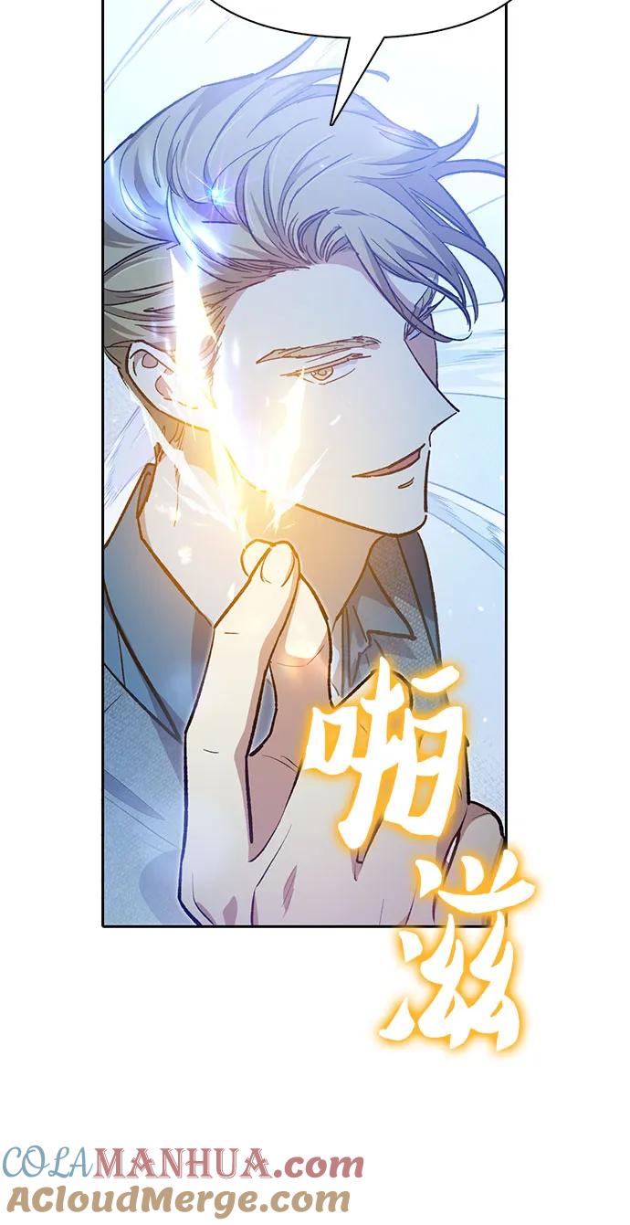 我培养的S级们 [第99话] 记忆的水珠 第70页