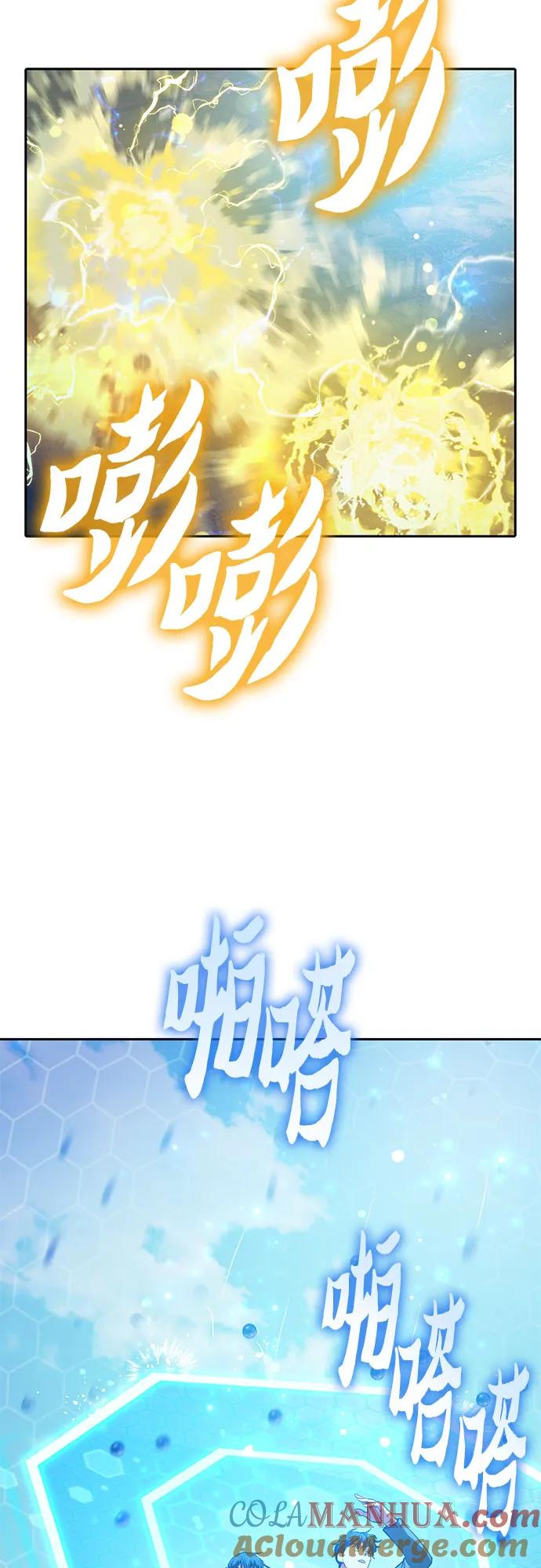 我培养的S级们 [第100话] 到此结束_ 第10页