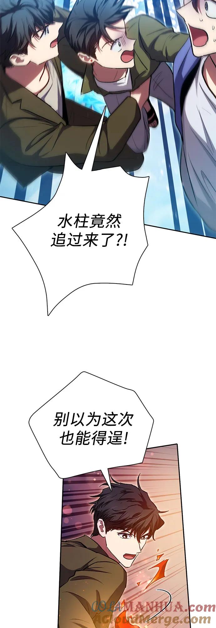 我培养的S级们 [第100话] 到此结束_ 第46页