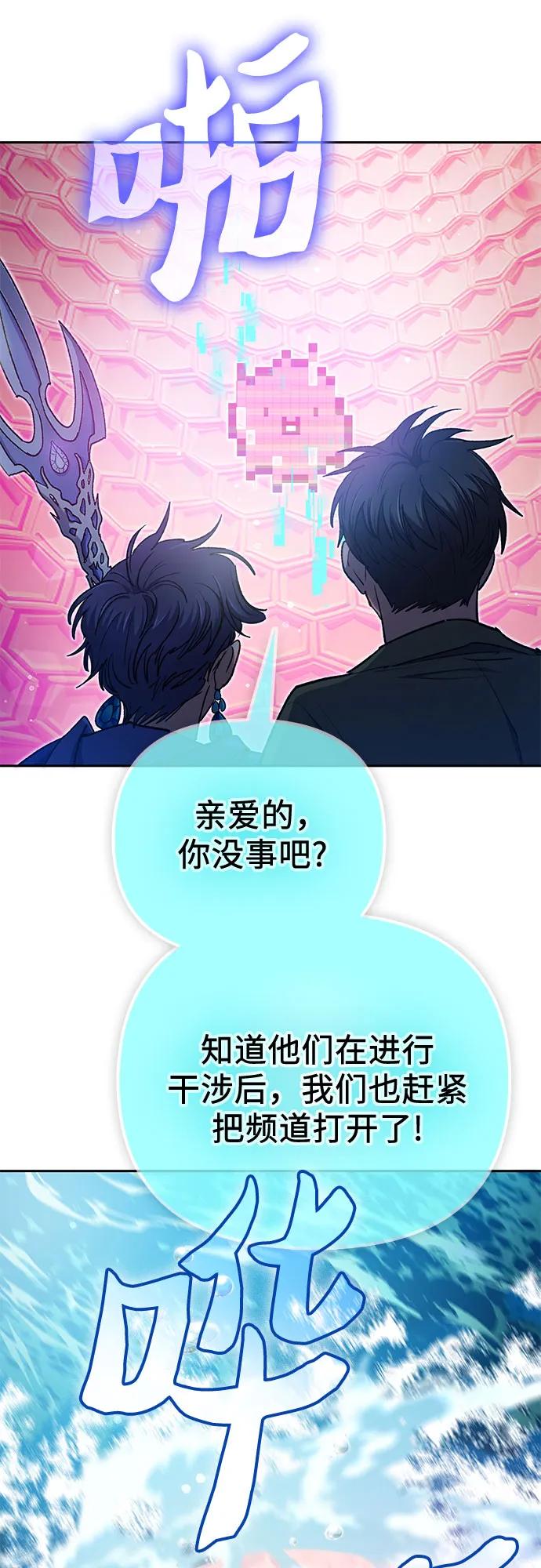我培养的S级们 [第100话] 到此结束_ 第65页