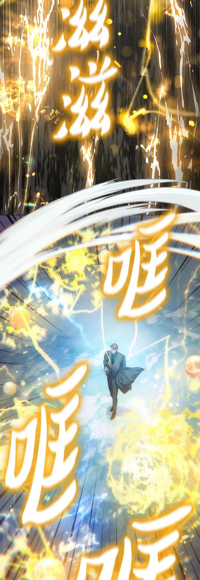 我培养的S级们 [第100话] 到此结束_ 第8页
