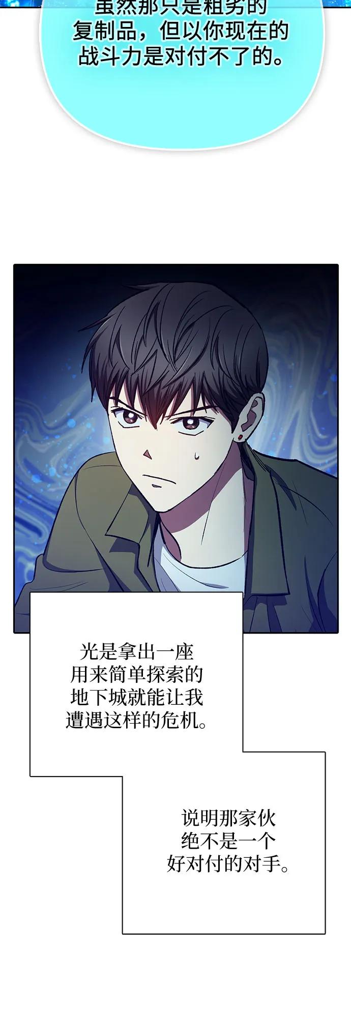 我培养的S级们 [第100话] 到此结束_ 第71页