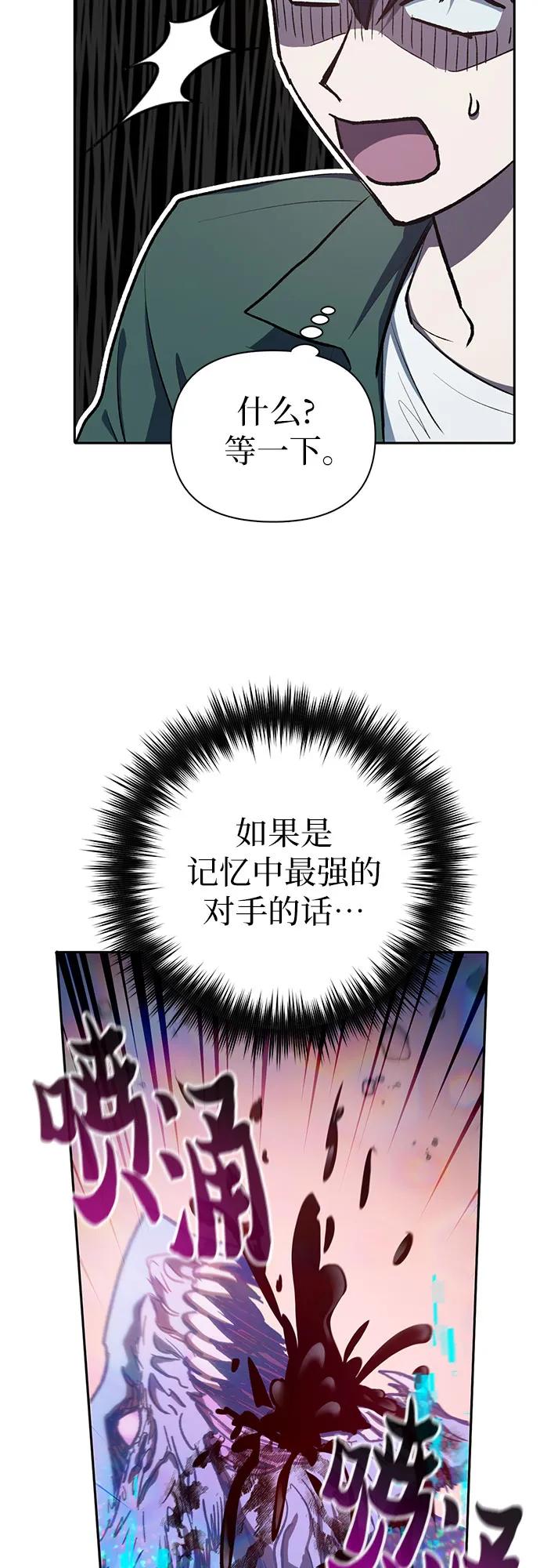 我培养的S级们 [第100话] 到此结束_ 第33页