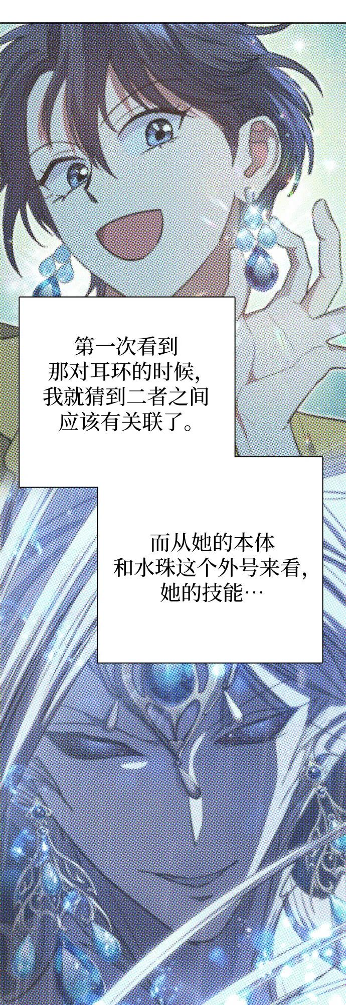 我培养的S级们 [第100话] 到此结束_ 第78页