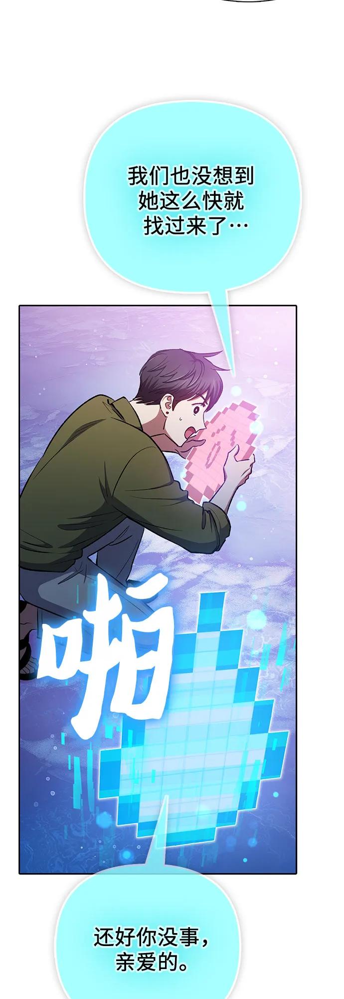 我培养的S级们 [第100话] 到此结束_ 第68页