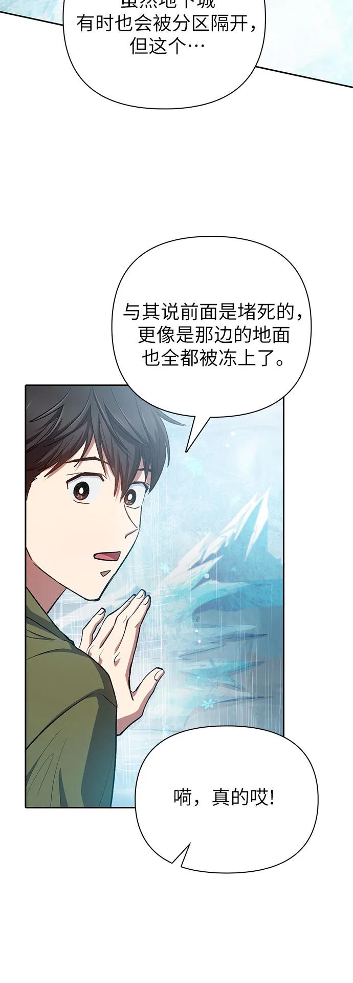 我培养的S级们 [第100话] 到此结束_ 第18页