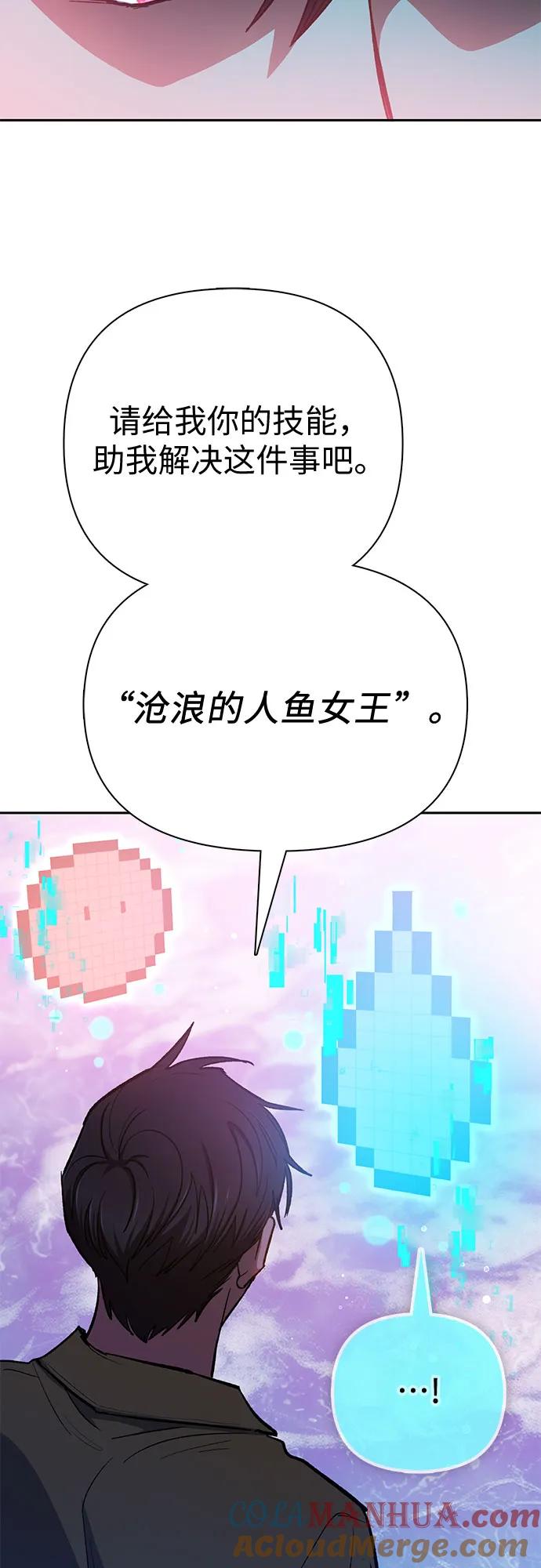 我培养的S级们 [第100话] 到此结束_ 第76页